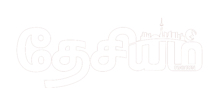 தேசியம்